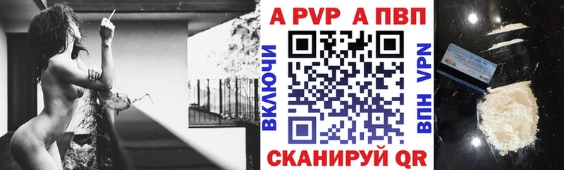Alpha-PVP СК КРИС  Купить закладки  Шилка 