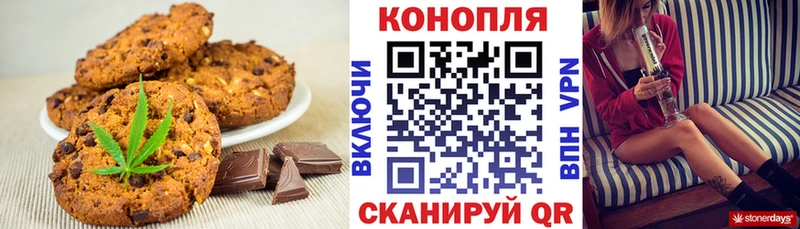 Еда ТГК конопля  Купить  Шилка 