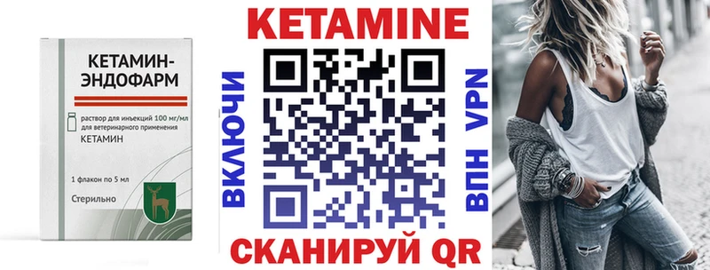 КЕТАМИН VHQ  Купить где  Шилка 