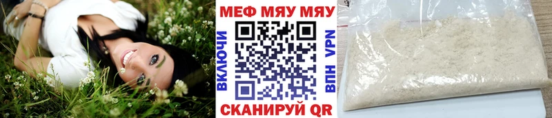 Купить где  Шилка  МЯУ-МЯУ мяу мяу 