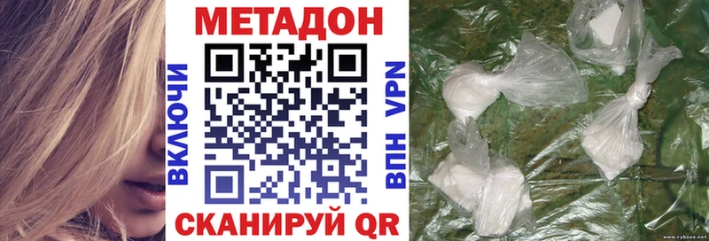 Метадон VHQ  Купить закладки  Шилка 
