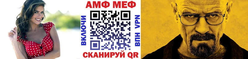 Купить закладки  Шилка  Метамфетамин витя 